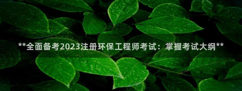 彩名堂最新计划下载地址：**全面备考