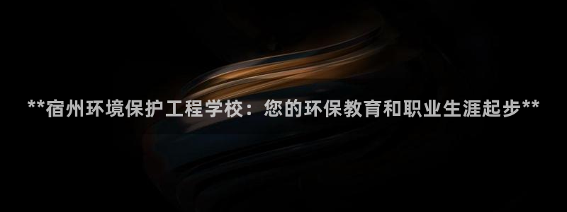 彩名堂手机客户端怎么进不去了：**宿