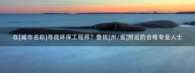 彩名堂苹果客户端：在[城市名称]寻找