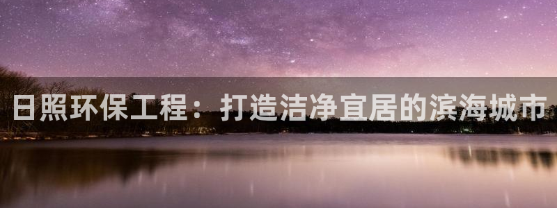 彩名堂一直不出结果怎么回事呢：日照环