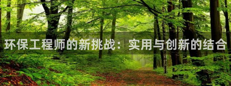 彩名堂5.0版计划怎么用不了：环保工