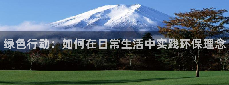 彩名堂客户端是永久免费吗安全吗苹果：