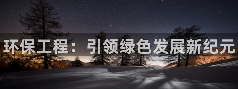 彩名堂好用还是千里马好用一点：环保工